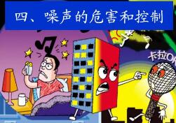 室內(nèi)環(huán)境噪聲檢測(cè)及噪聲來源、危害