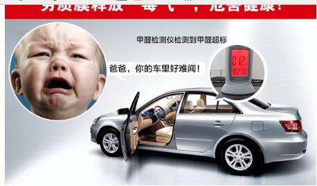 如何去除新車異味？