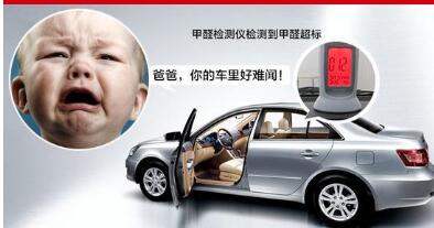 新車甲醛超標其實源于車主這些錯誤的行為！