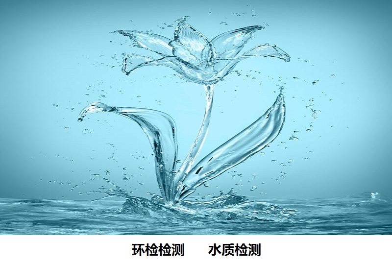 水質(zhì)檢測之全光譜技術(shù)的應(yīng)用