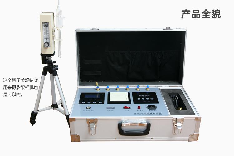 空氣質量檢測儀