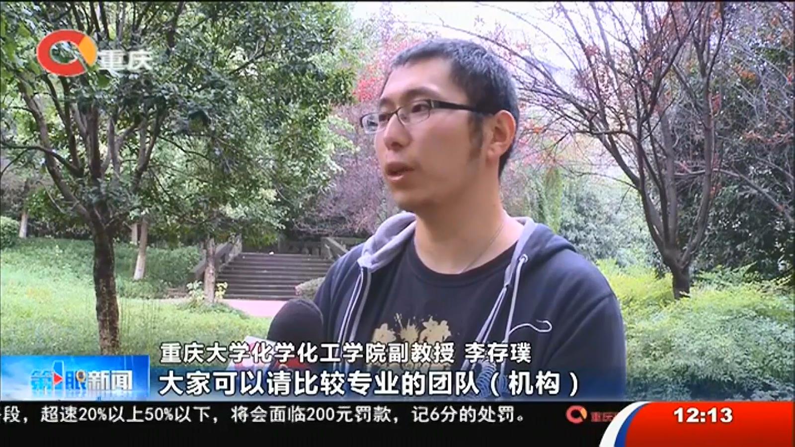 重慶大學教授介紹如何去除甲醛