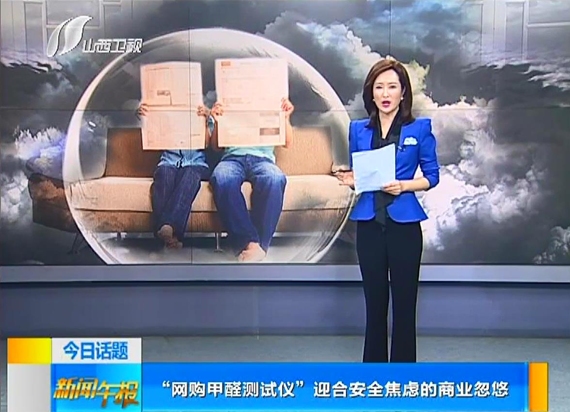 網購甲醛檢測儀自測甲醛靠譜嗎