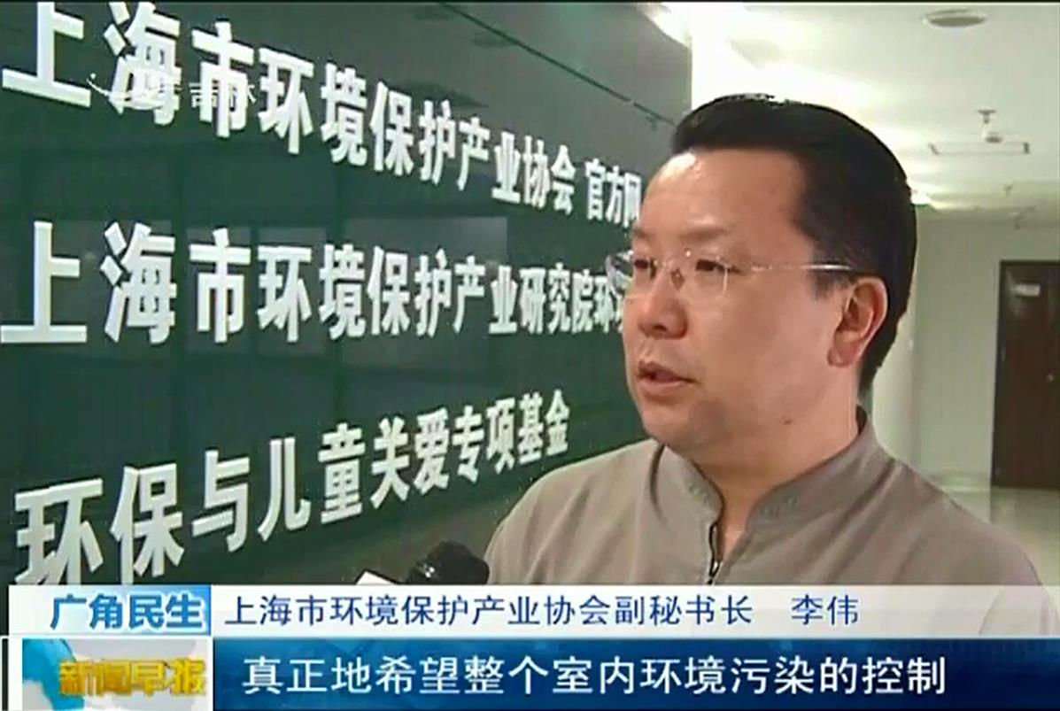 如何降低室內(nèi)甲醛，上海環(huán)保協(xié)會(huì)有話說