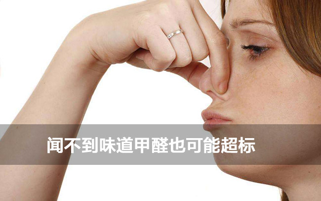 煙臺甲醛檢測治理公司告訴您苯和TVOC的危害!