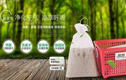 室內(nèi)除甲醛的產(chǎn)品有那些