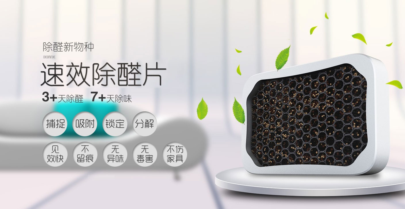 臭氧,空氣凈化劑等除甲醛產(chǎn)品作用分析