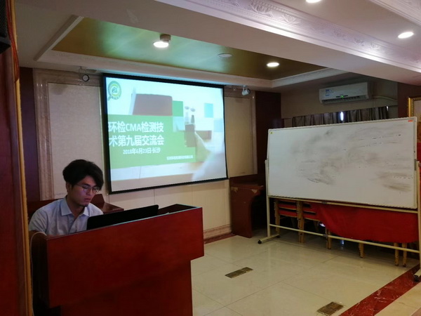 2018年6月23日 第九屆 長沙站