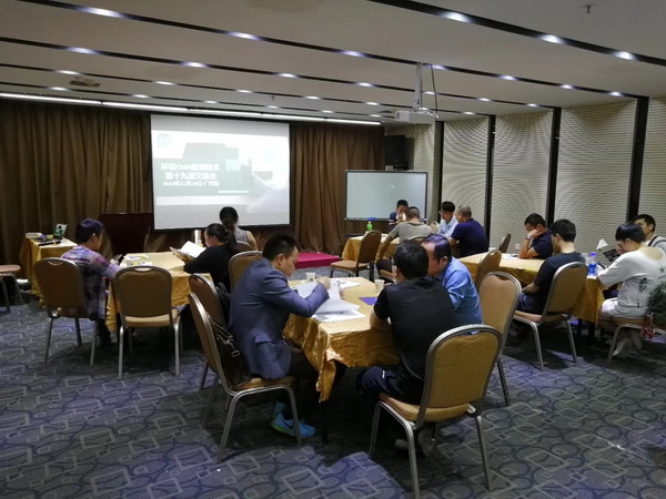 2018年11月14日 第十九屆   廣州站